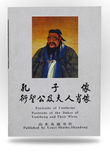 Portraits of Confucius, Portraits of the Dukes of Yansheng and Their Wives